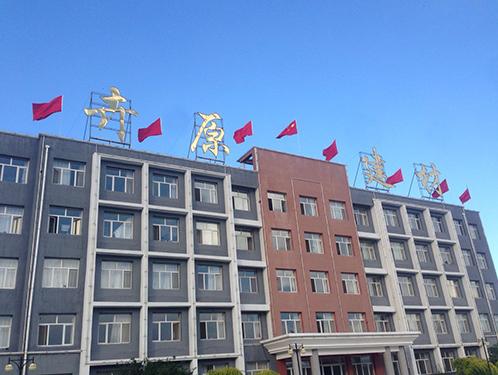 赤峰卉原建材中俄蒙科技博览会之行圆满结束